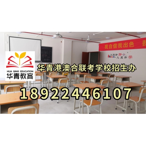 广州港澳台联考课程精品班