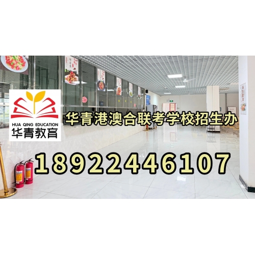 广州港澳台侨联考培训班 