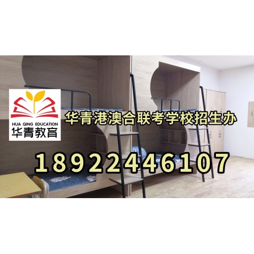 广州港澳台联考课程精品班