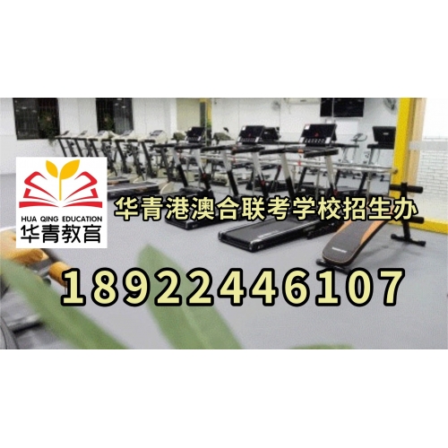 广州港澳台联考课程实验班 