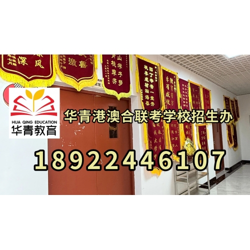 广州港澳台侨联考培训班 