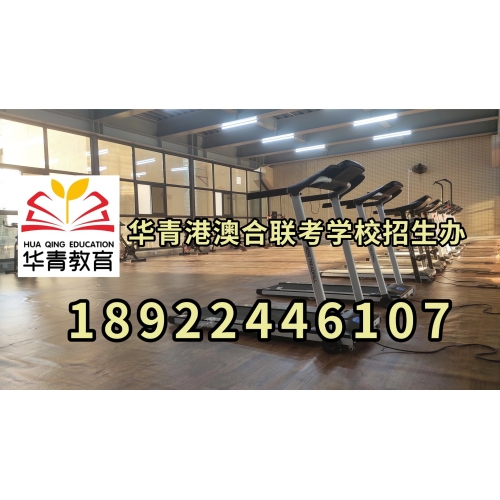 广州港澳台联考冲刺班