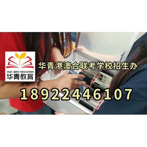港澳台联考培训普通班