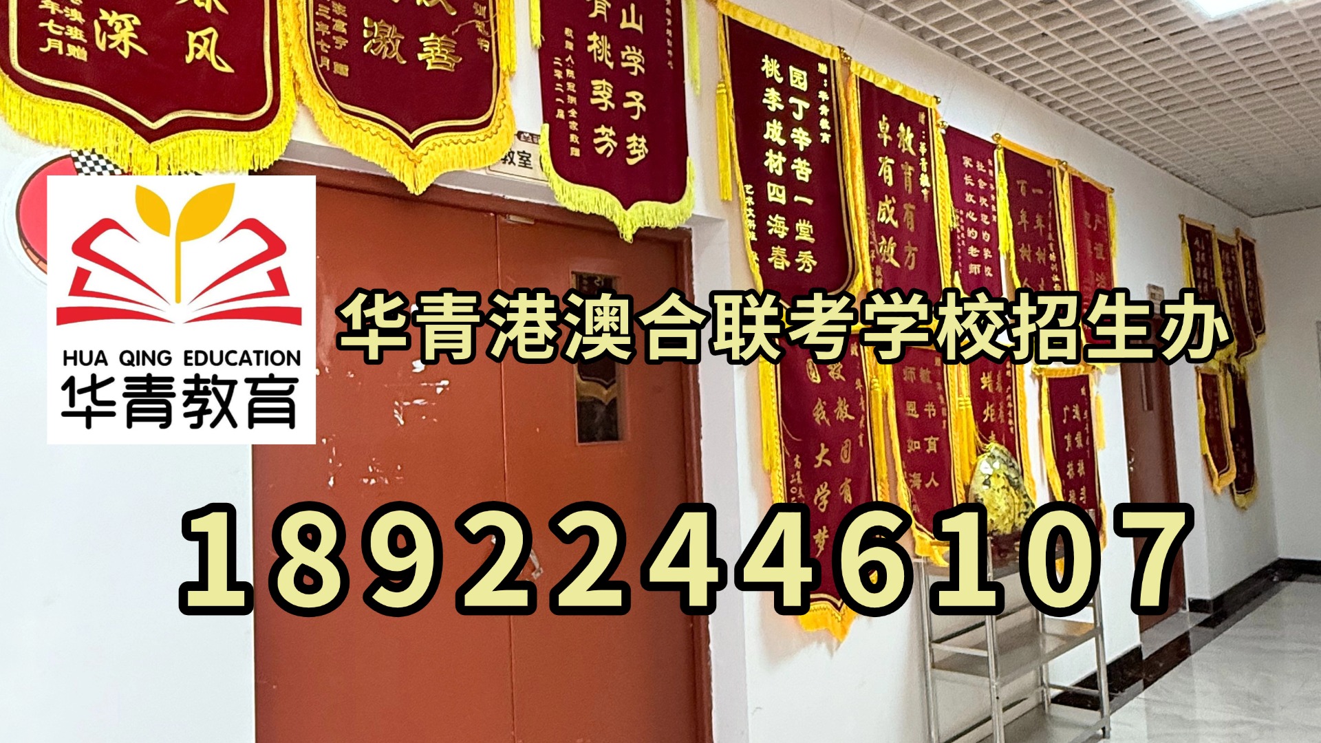 华青教育港澳台侨联考学校：圆满收官！12月第三次月考，每一份努力都值得被铭记
