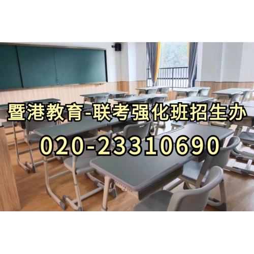 广州港澳台联考课程实验班