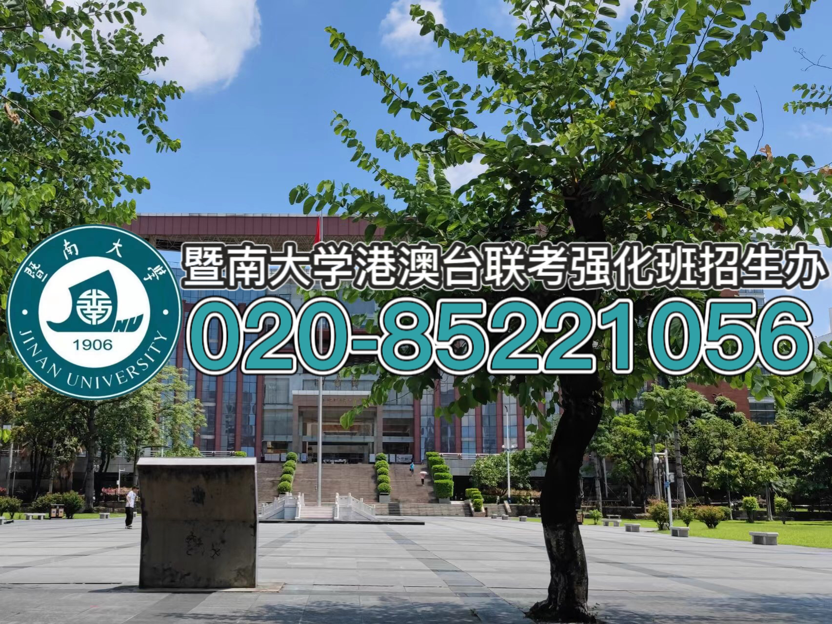 要不要报港澳台联考培训机构？港澳台联考课程内容同普通高中学的知识一样吗？