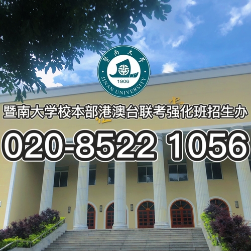 中专生能否参加港澳台侨联考？