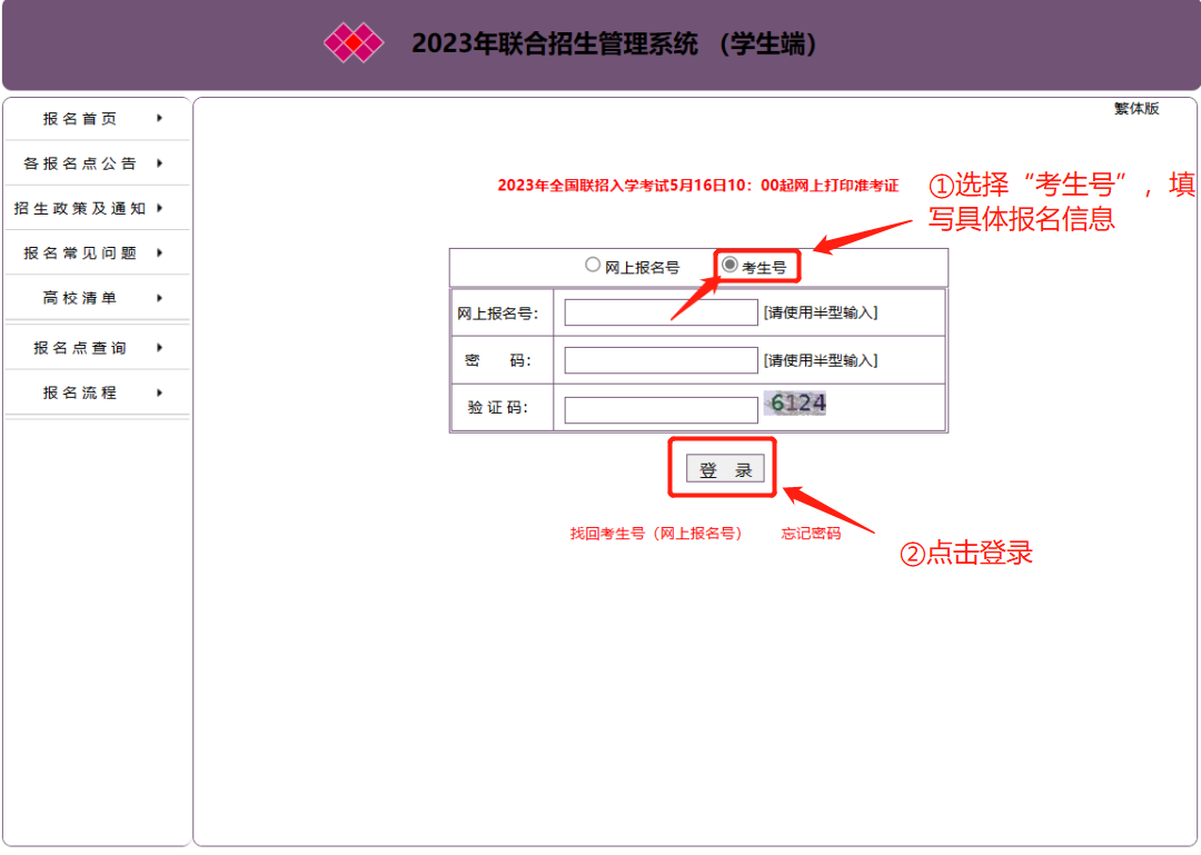2023年全国联考可打印准考证!
