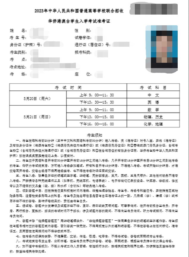 2023全国联招考试指引!!!
