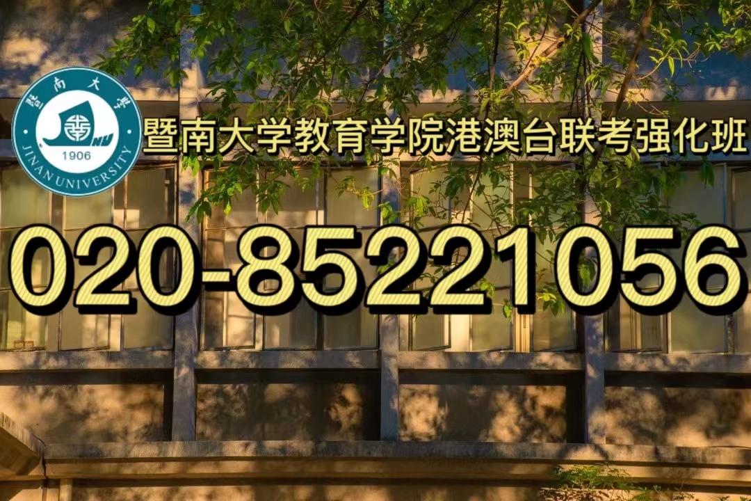 港澳台联考历年分数线整理！助力联考生志愿填报