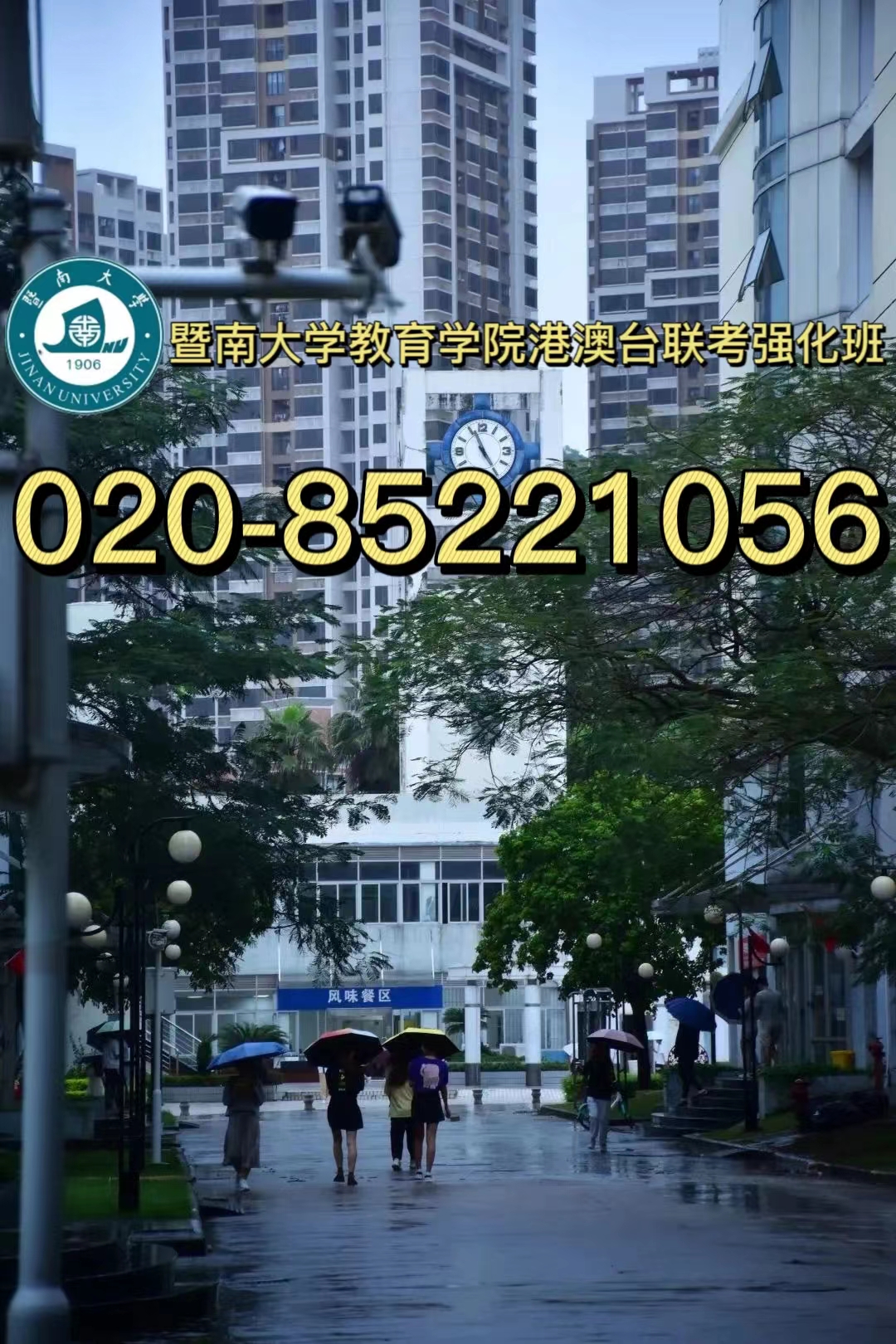 高一学生如何规划港澳台全国联考？附纸质版资料赠送