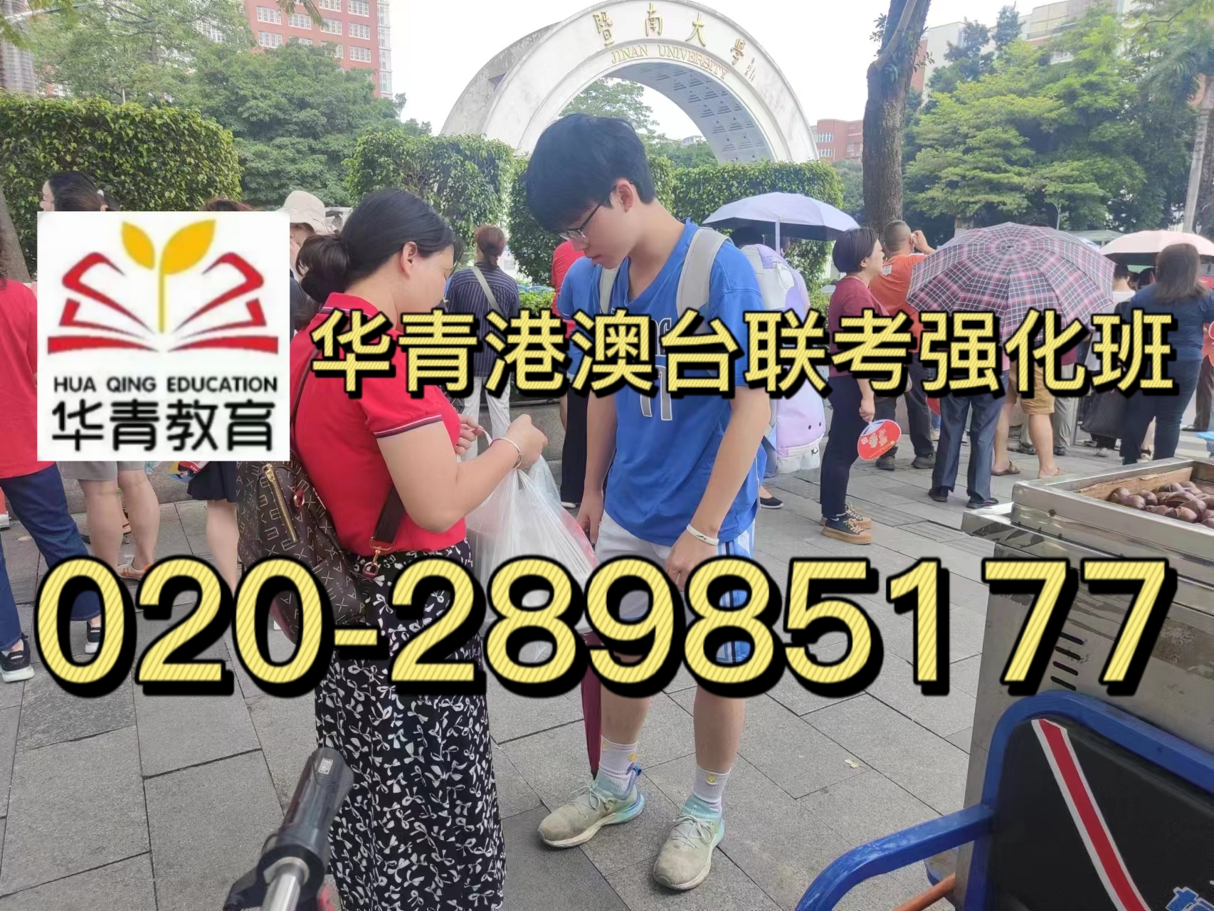 港澳台学生和内地学生升学途径超强对比！
