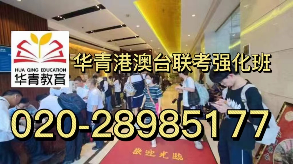 港澳台学生和内地学生升学途径超强对比！