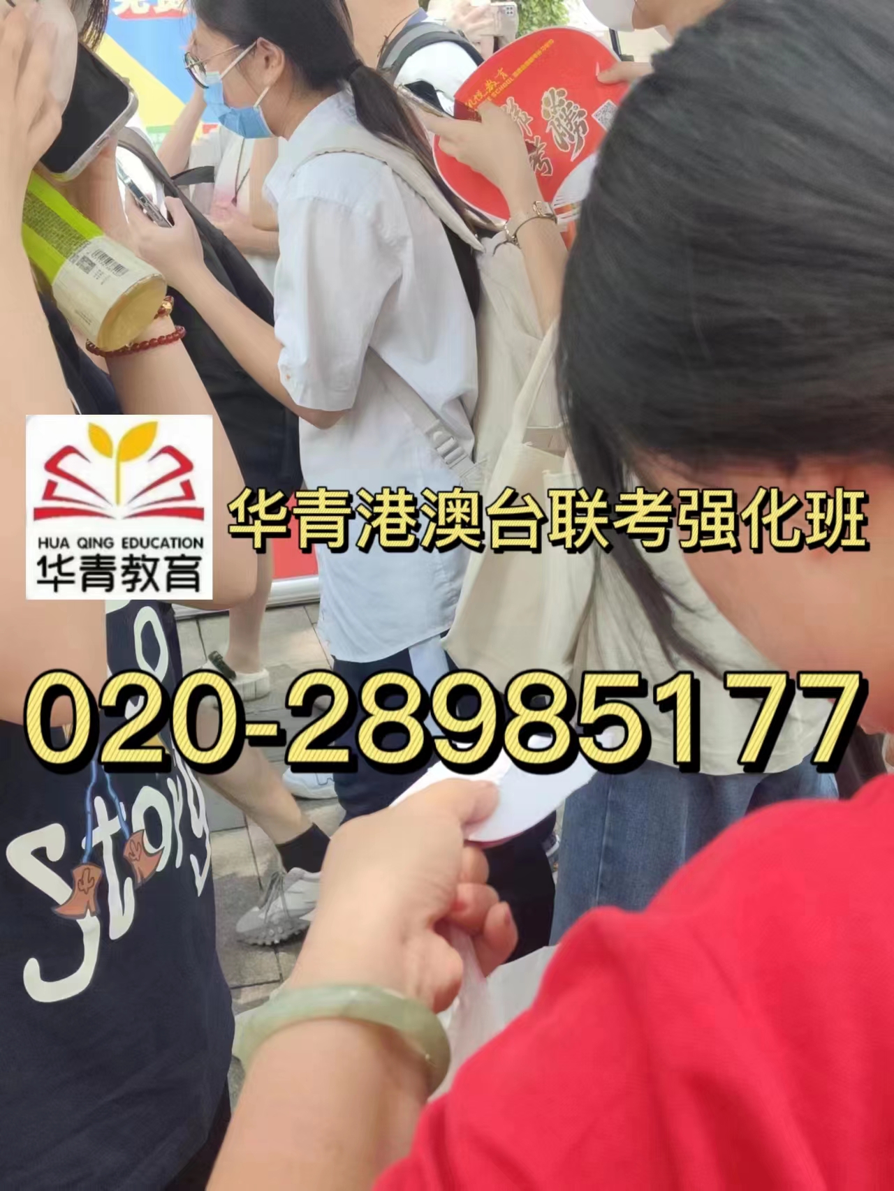 港澳台学生和内地学生升学途径超强对比！