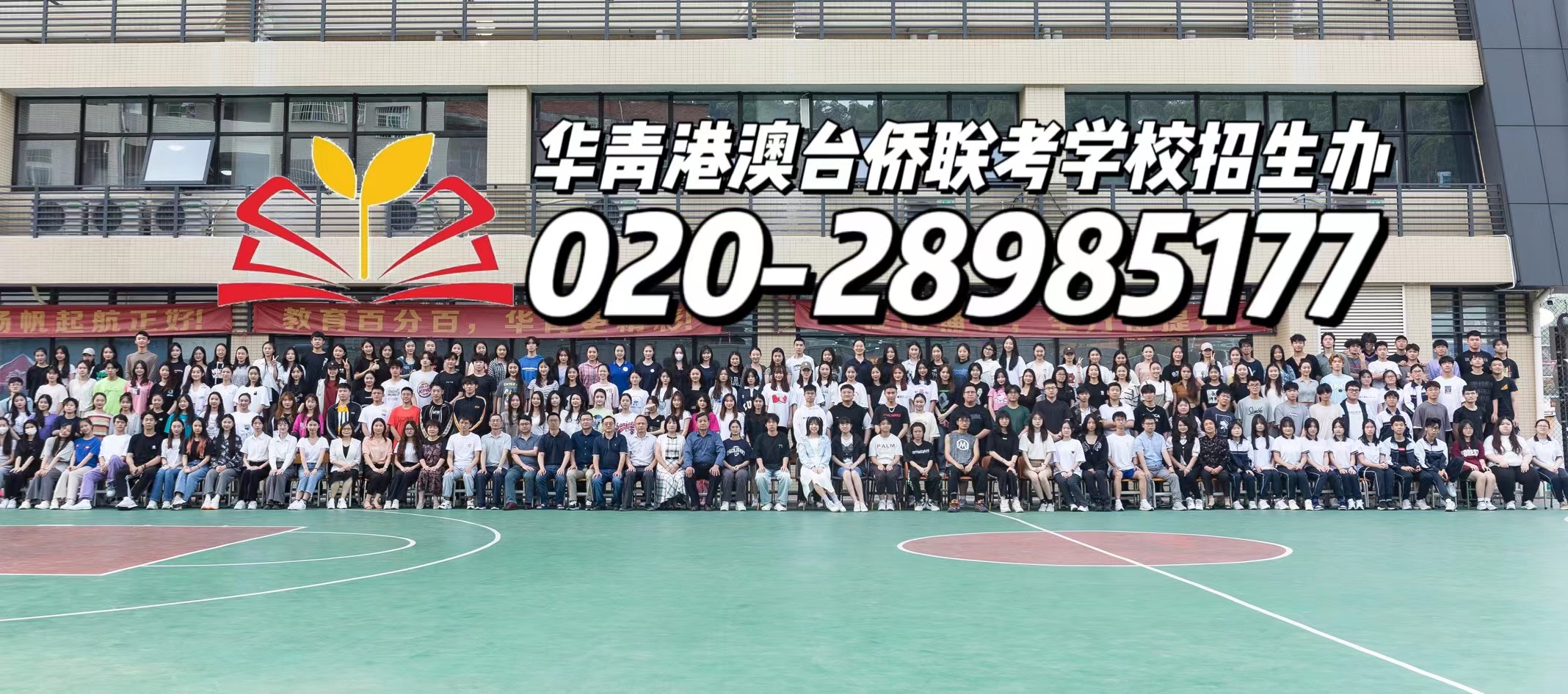 华青港澳台联考学校：香港DSE、澳门四校联考、台湾学测解析对比重磅来袭！