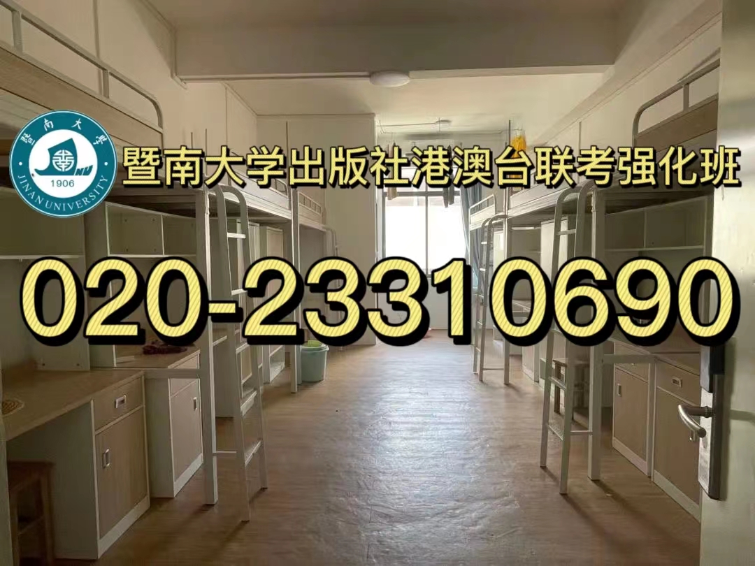 广东排名前五的港澳台联考学校（华科、华兴、暨大、华青和联考中国）学费标准