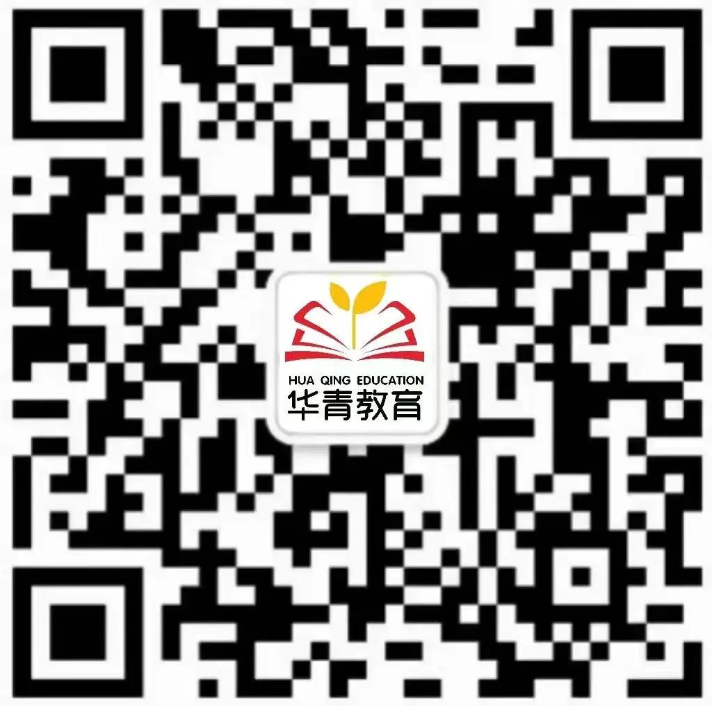 华青港澳台侨联考学校:如何同时高效备战全国联考+两校联考?