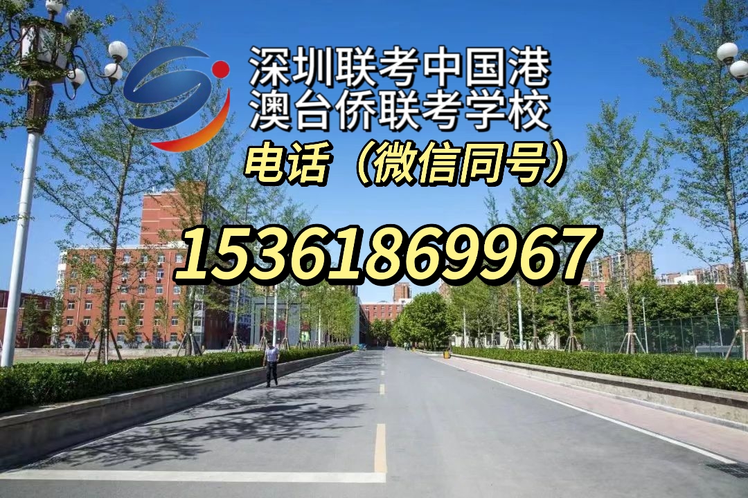 暨南大学港澳台联招强化班：联考五大机构大对比