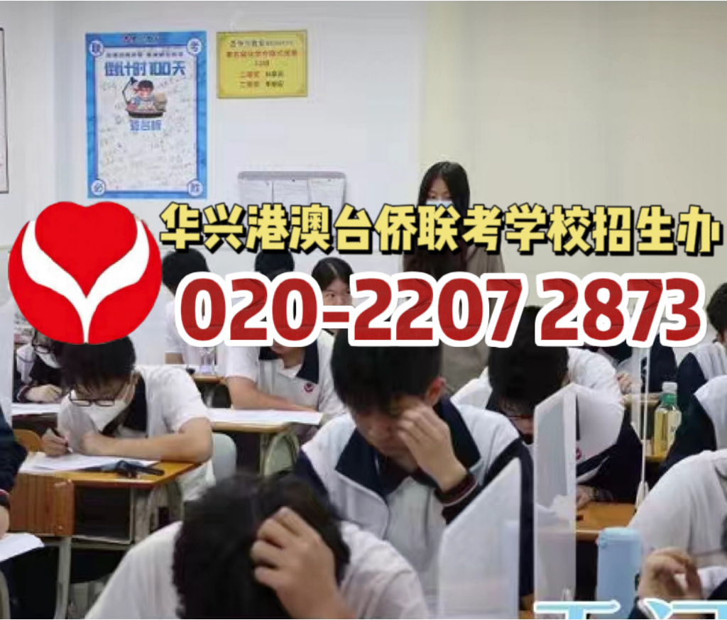 华兴港澳台侨联考学校：文科全国第四！华兴学子入读复旦大学经验分享！