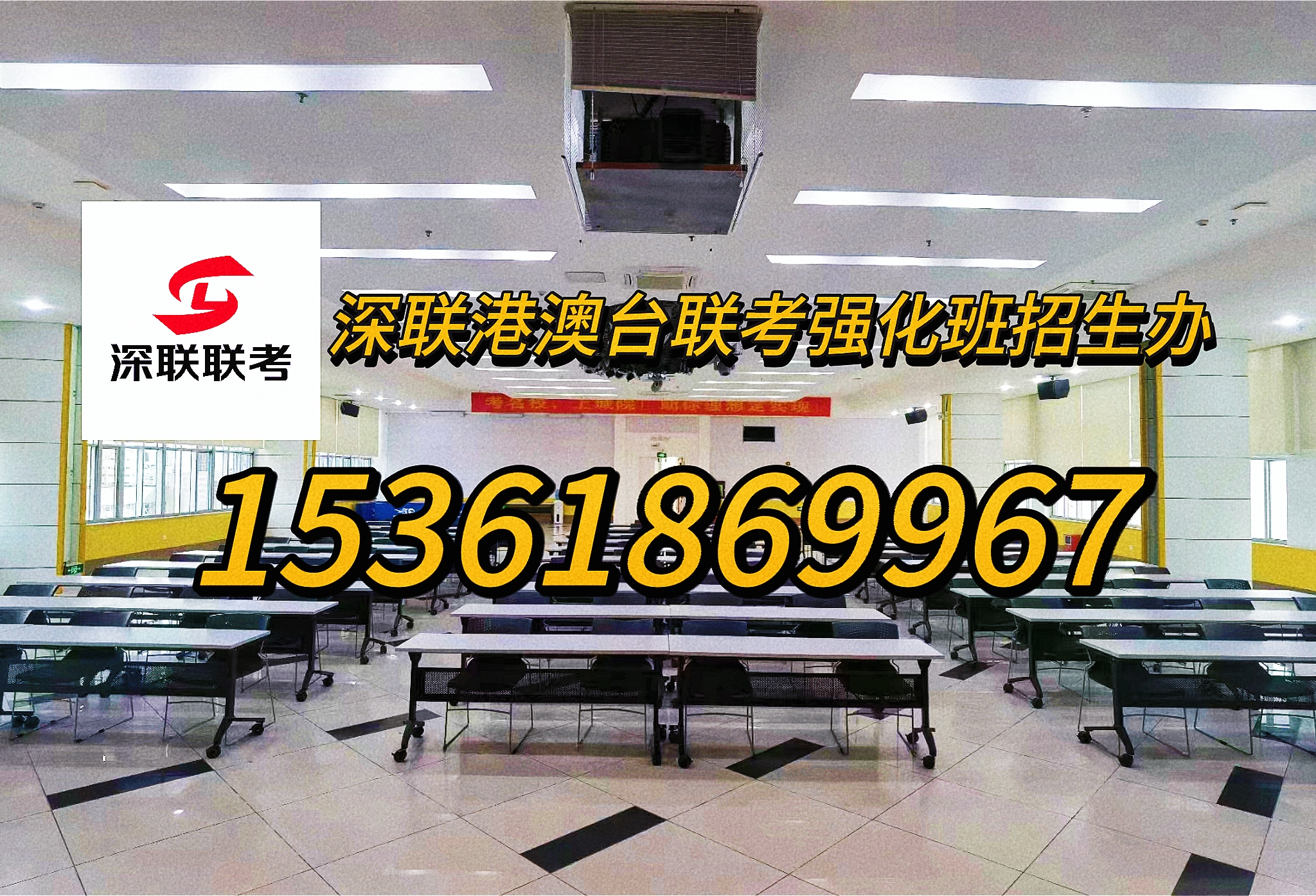深圳联考中国港澳台侨联考学校：广东排名前五的港澳台联考学校（华科、华兴、暨大、华青和联考中国）学费标准