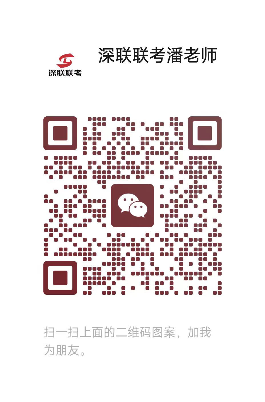 深联港澳台联考强化班: 一文解析丨国际生与华侨生升学规划大差异