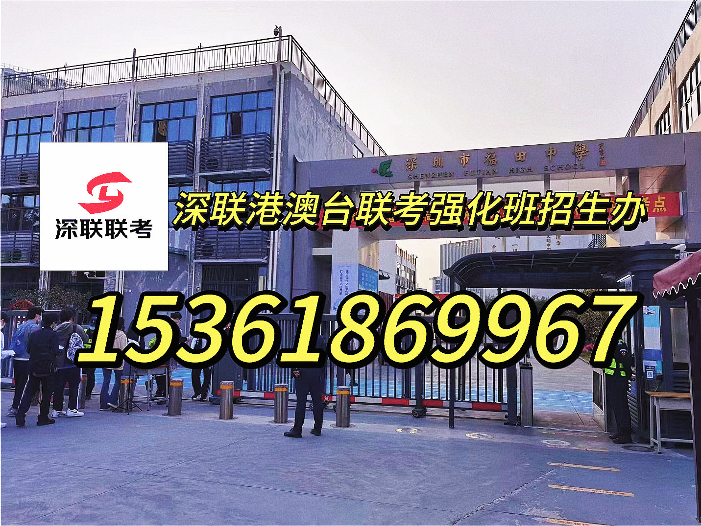 深联港澳台联考强化班： 法学之巅！2023年政法大学录取分数线与热门专业详解！