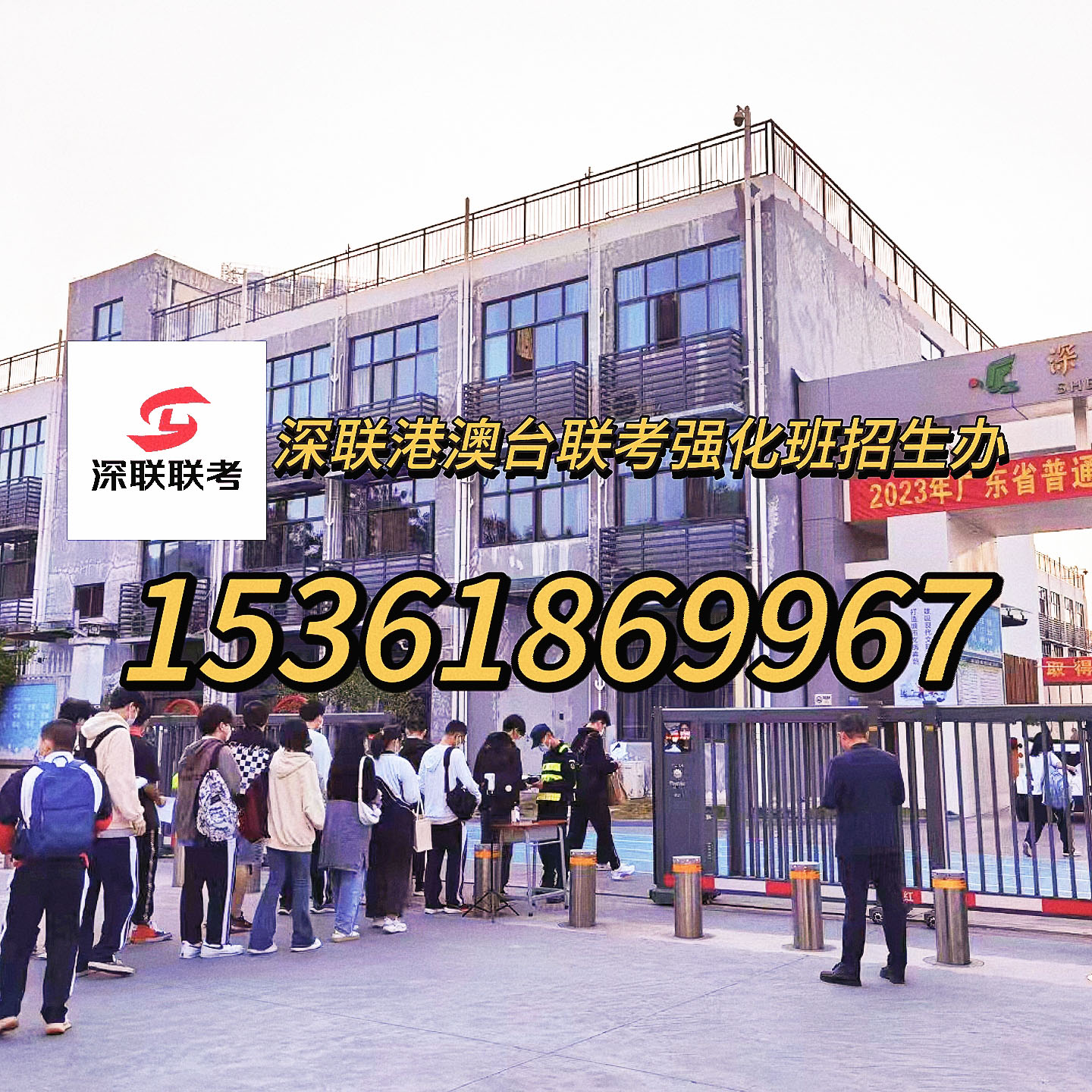 深联港澳台联考强化班： 港澳台侨生新高考：文理科选哪个？