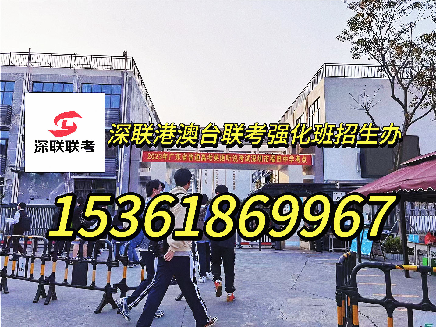 深联港澳台联考强化班：港澳台联考与DSE：差异对比及升学指南