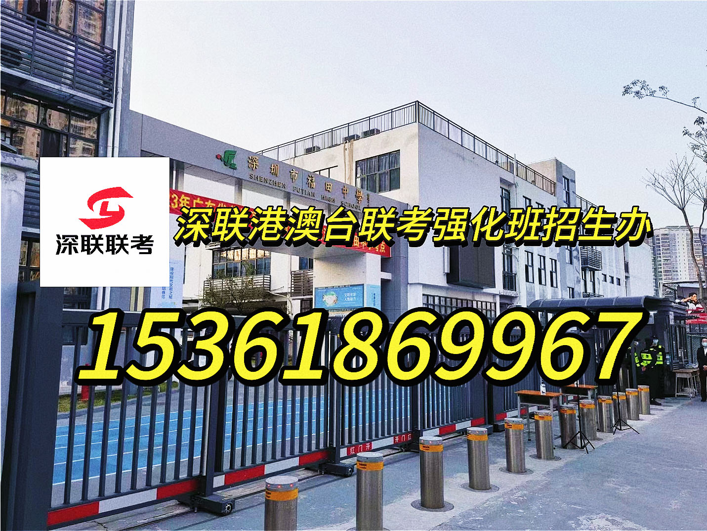 华兴港澳台侨联考学校：广州深圳六大港澳台联考培训机构全方位评估！