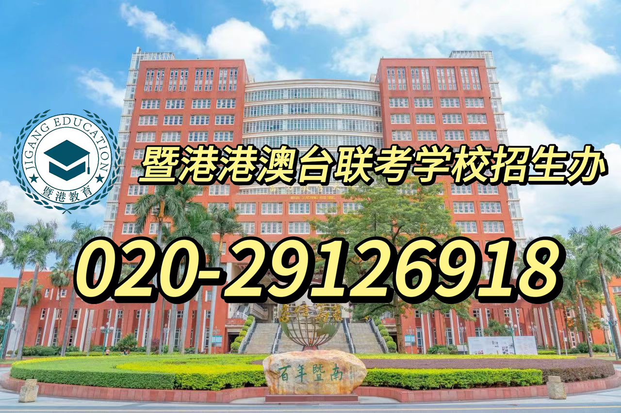 暨港港澳台侨联考培训学校:全国联考艺考生和高考艺考生有什么不一样?