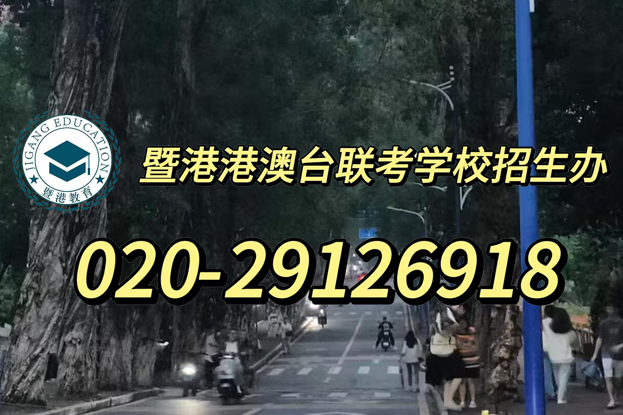 暨港港澳台侨联考培训学校:全国联考艺考生和高考艺考生有什么不一样?