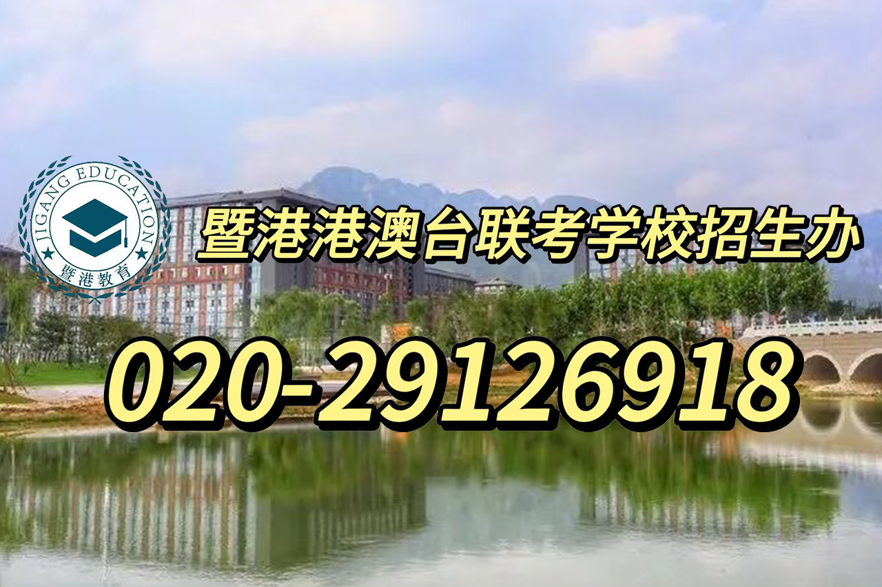 暨港港澳台侨联考培训学校|相比香港DSE,联考队伍为何更为壮大?