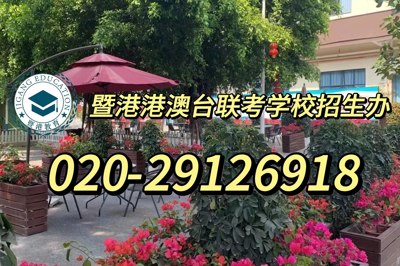 港澳台联考难不难？本科上线率是多少？