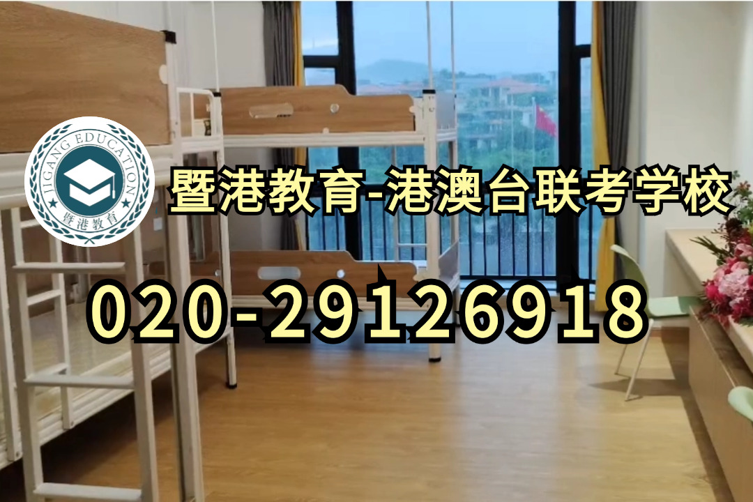 暨港港澳台侨联考培训学校：港澳台联考生毕业后薪资待遇好的六大专业！